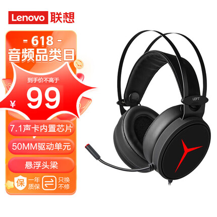 联想拯救者StarY360 USB7.1声道游戏耳机头戴式有线电脑电竞耳机耳麦 麦克风 带线控 黑