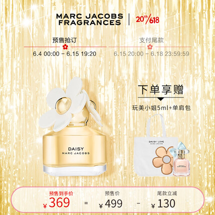 莫杰（MARC JACOBS）女士淡香水50ml 节日礼物生日礼物送女友香水
