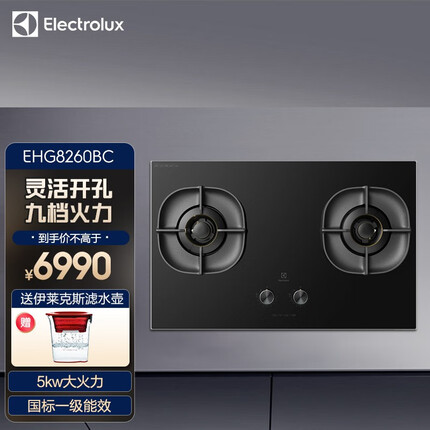 伊莱克斯(Electrolux)燃气灶 天然气 嵌入式两眼灶5.0KW大火力钢化玻璃面板 EHG8260BC 天然气