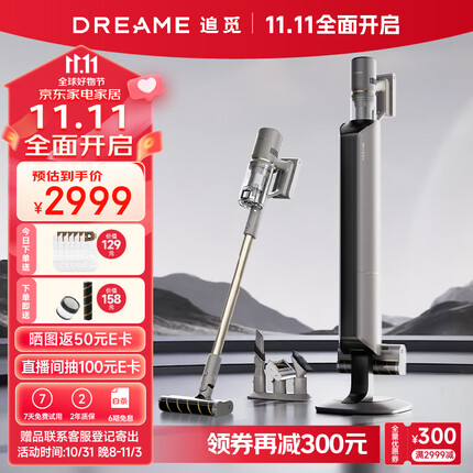 追觅吸尘器Z10 Station 智能基站集尘 家用无线手持 90天不动手倒尘 大吸力长续航 双绿光显尘