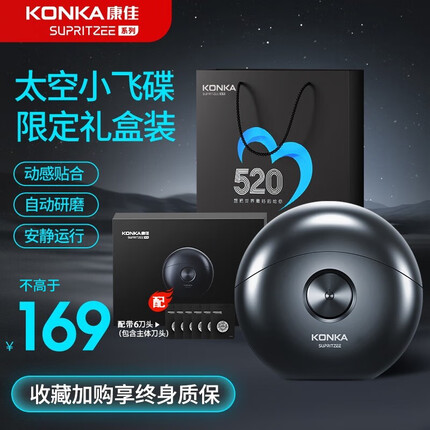 康佳（KONKA）电动剃须刀男士小飞碟刮胡须刀迷你便携款式全身水洗学生送父亲男朋友情人节日生日礼物实用送爸爸 生日限定【36叶双环刀6刀+高档礼盒+520礼袋】