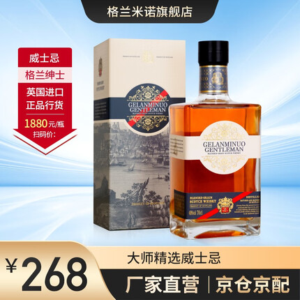 格兰米诺威士忌是真的吗值得买吗？格兰米诺威士忌21多少钱1瓶？
