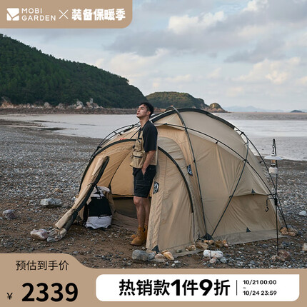 牧高笛(MOBIGARDEN)帐篷 户外精致露营带雪裙自立半球帐指挥官160 NX22661008 沙石色