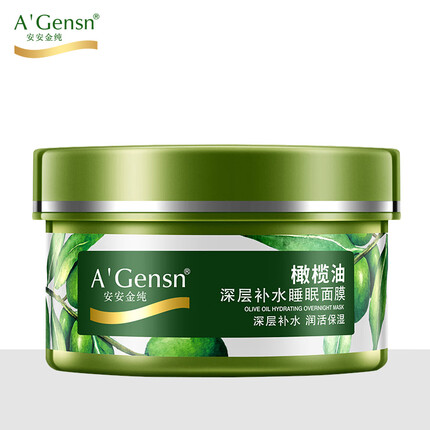 安安金纯 A'Gensn 橄榄油深层补水睡眠面膜150g 滋润补水 保湿