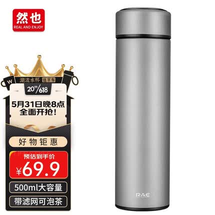 然也（RAE） 304不锈钢保温杯大容量水杯过滤泡茶杯学生商务办公杯定制刻字 【升级款金属漆】太空灰