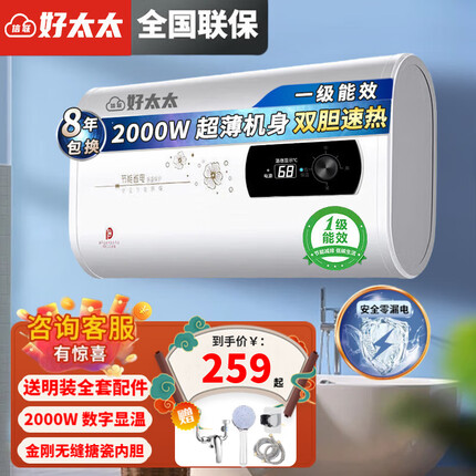 信联好太太热水器质量好吗？信联好太太热水器和美的热水器哪个好一点？