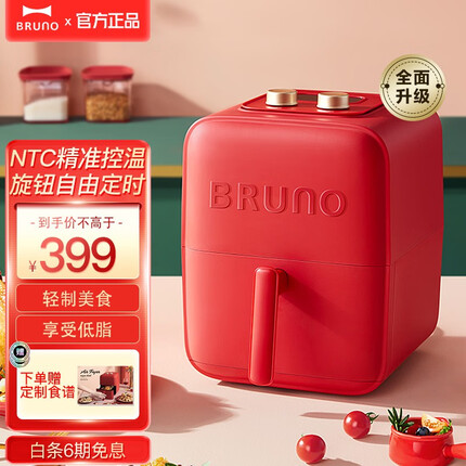 BRUNO 日本空气炸锅小魔方大容量电子款家用多功能无油电炸锅智能自动断电炸锅炸薯条机 复古红【电子液晶款】