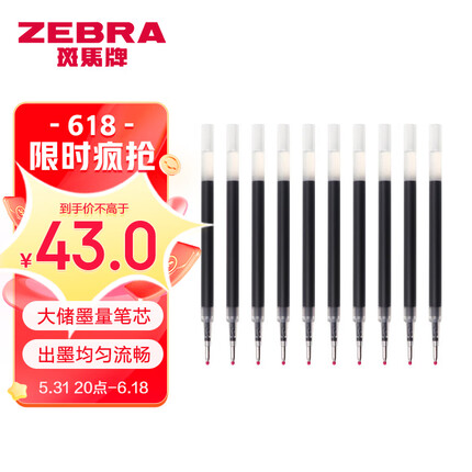 斑马文具是什么档次的文具？斑马文具是哪个国家的文具？