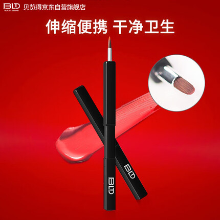 贝览得（beautyblend）便携化妆刷 唇刷口红刷师 伸缩唇线刷 勾勒唇线 防尘带盖 1只