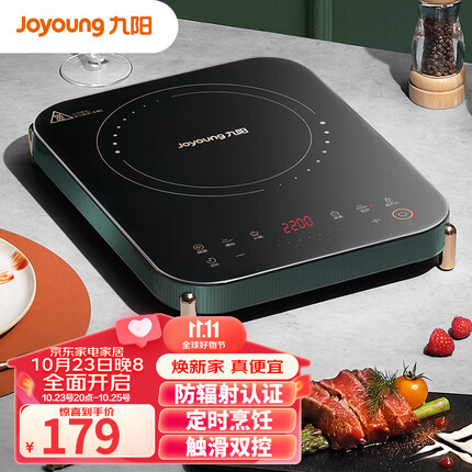 九阳(Joyoung)电磁炉电磁灶电池炉2100W一键爆炒大火力定时功能防水高颜值触控按键防辐锅灶联动C21S-C572