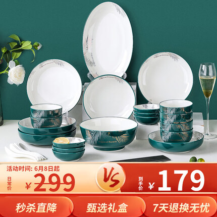 裕行陶瓷餐具碗碟套装整套餐具北欧简约家居送人礼品墨羽32头礼盒装