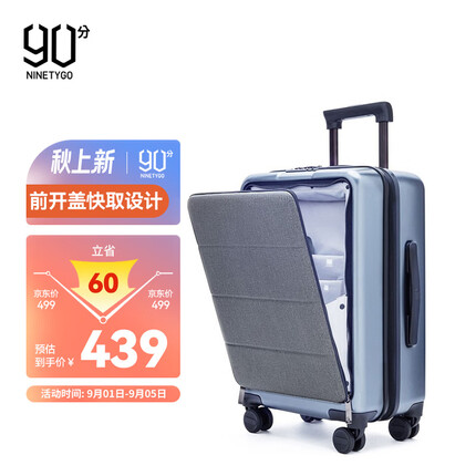 90分行李箱轻商务前开盖拉杆箱轻音可登机旅行箱20英寸湖光蓝