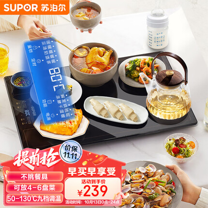 苏泊尔(SUPOR)暖菜板 饭菜保温板热菜板 加热桌垫菜板 烘干暖酒定时安全童锁热菜神器(方形) BF6040A802