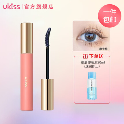 悠珂思（ukiss）睫毛打底膏5g摩卡棕 卷翘浓密定型纤长加长持久防水不晕染睫毛膏