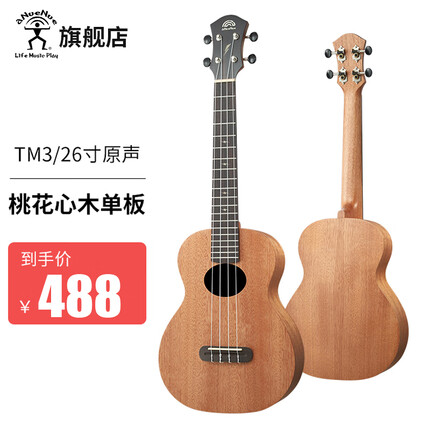 彩虹人（aNueNue）ukulele尤克里里初学者乌克丽丽小吉他 26英寸TM3桃花芯面单