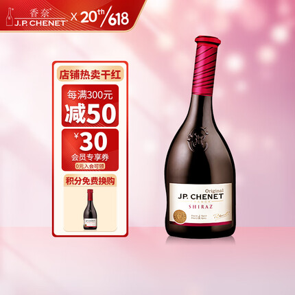 香奈（J.P.CHENET）西拉干红葡萄酒 750ml 单瓶装