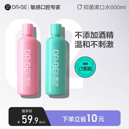 贝医生漱口水清新口气预防蛀牙减少细菌不含酒精漱口液口感温和不刺激 蜂胶鲜桃*1+蜂胶青竹*1