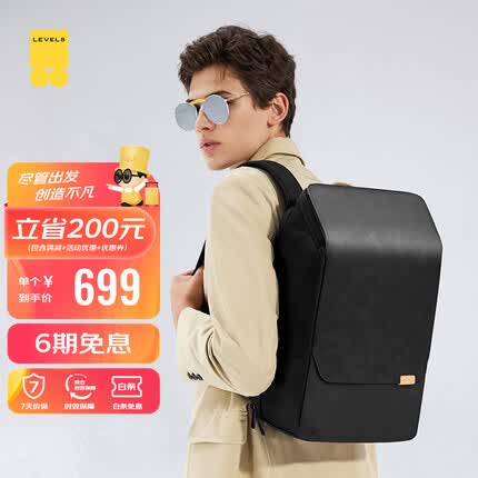 地平线8号休闲商务笔记本电脑双肩包男15.6英寸大容量零感背包旅行包 黑色
