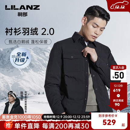 利郎羽绒服是什么档次的？利郎羽绒服质量怎么样？