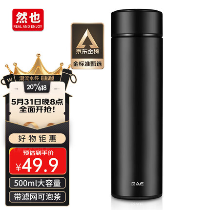 然也保温杯是哪里的品牌？然也保温杯什么档次？