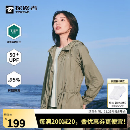 探路者女装2023新款蝶影仿生轻薄透气亲肤皮肤衣户外运动防晒衣 原木色 L