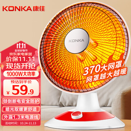康佳的取暖器好用吗安全吗？康佳的取暖器和美的取暖器哪个更好一点呢？