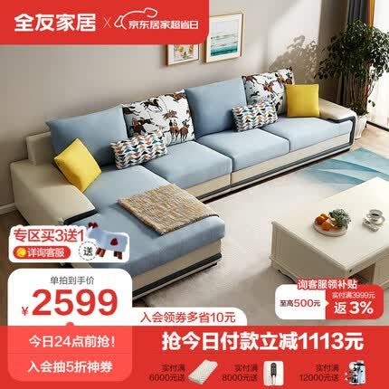 全友家居 沙发现代简约皮布沙发北欧客厅可拆洗整装布艺沙发组合102085C 正向布皮沙发 1+3+转