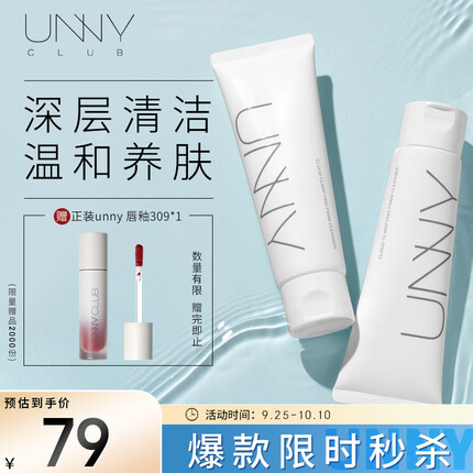 悠宜清肌水润洁面乳120g*2氨基酸洗面奶 包含附件共2件