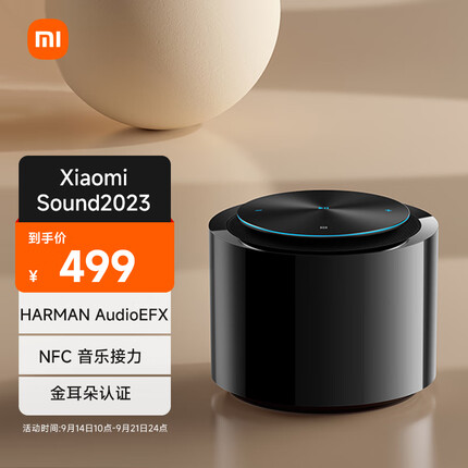 小米Xiaomi Sound 2023高保真智能音箱 小爱音箱 小米音箱 黑胶经典款 音箱 音响 哈曼调音 立体声