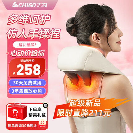 志高肩颈按摩仪怎么样？志高肩颈按摩仪哪款好？