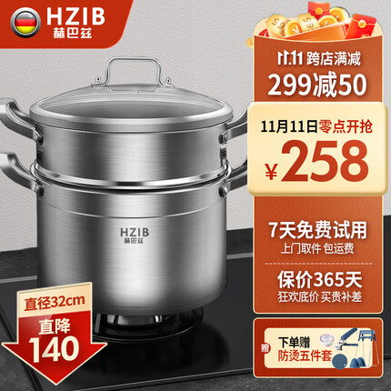 赫巴兹蒸锅质量怎么样？赫巴兹蒸锅是德国的吗？