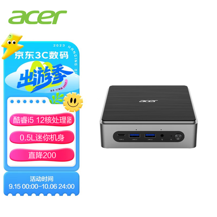 宏碁蜂鸟迷你mini口袋主机  高性能商务台式机电脑 12代i5-1240P 16G 512G高速固态硬盘  Wifi6