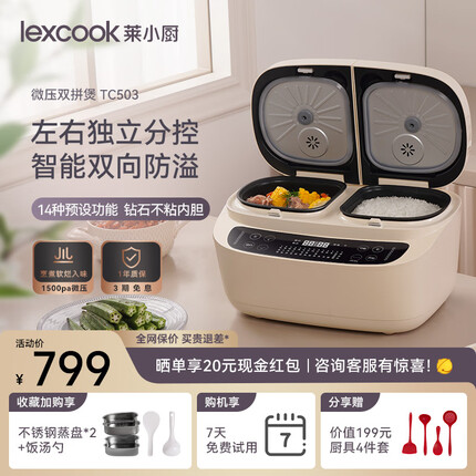 莱小厨微压双胆电饭煲家用小型2.8L电饭锅智能预约蒸煮煲汤一体多功能电饭煲2-4人 奶白色