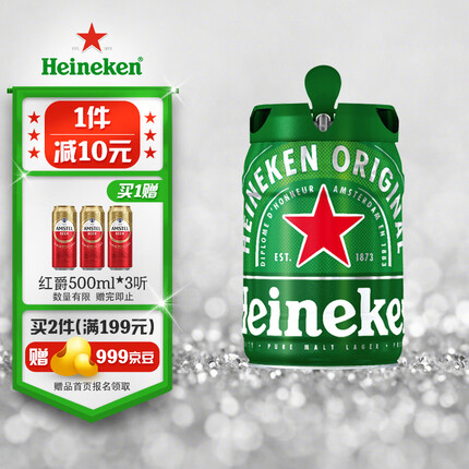 喜力（Heineken）啤酒铁金刚5L桶装 荷兰原装进口 出品