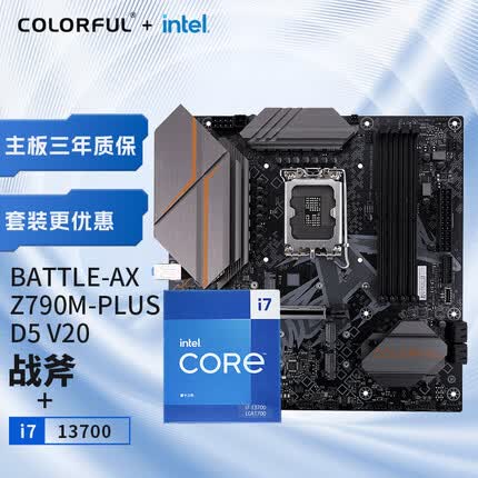 七彩虹 BATTLE-AX Z790M-PLUS D5+英特尔i7-13700 板U游戏套装/主板+CPU套装