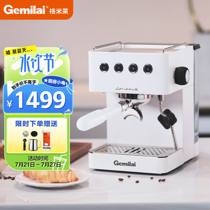 格米莱（GEMILAI）家用咖啡机 半自动泵压式 小型意式浓缩 蒸汽奶泡一体机 3005G 白色