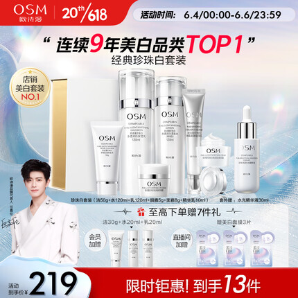 欧诗漫是什么档次的护肤品？欧诗漫是哪个国家的品牌？