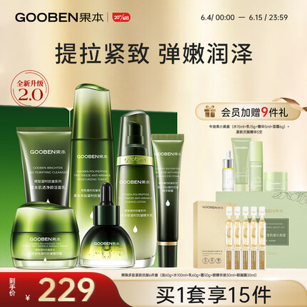 果本 鳄梨紧致抗皱护肤品套装6件礼盒 化妆品提拉淡化细纹补水保湿