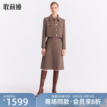 歌莉娅 冬季新品 水洗羊毛短外套+半裙+全羊毛衫 1ACLAB10A 86Y咖啡色