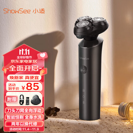 小适家用男士电动全身水洗旅行便携剃须刀刮胡刀5D贴面浮动F1-BK送男友父亲礼物