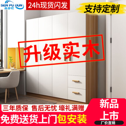 森普顿实木衣柜卧室平开门衣柜组合现代简易简约板式家用柜子收纳衣橱 四门实木衣柜(160*50*180cm) E0级生态板