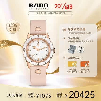 雷达瑞士手表库克船长女士手表“三条表带”套装R32139708送女士