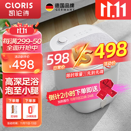 凯伦诗（CLORIS）足浴盆 高深桶泡脚浴桶熏蒸全自动智能按摩足疗加热洗脚盆送男女友父母生日节日礼物 F898
