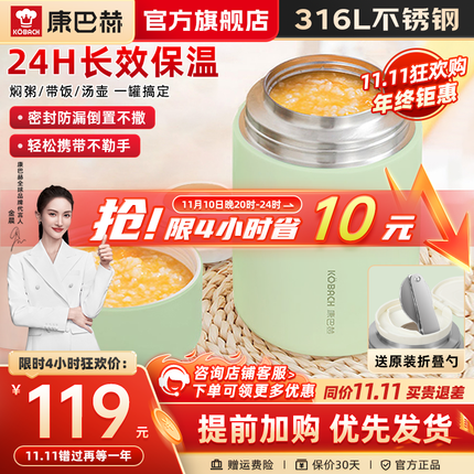 康巴赫(KBH)焖烧杯316不锈钢内胆焖烧壶焖粥保温饭盒便携保温桶真空保温壶罐 【牛油果绿1000ml】316不锈钢内胆焖烧壶