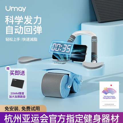 佑美(YOU MEI)【7月新品】健腹轮肘撑版 亚运会专业 强力回弹加宽加厚肘撑Umay 海天蓝-加宽加厚肘撑-自动回弹