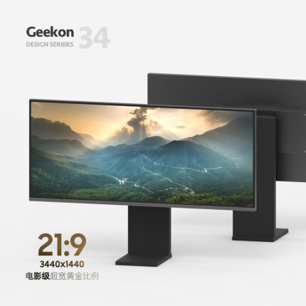 Geekon D34 Art 4K 专业 设计显示器Type-C设计Pro快充电PD外接 Art