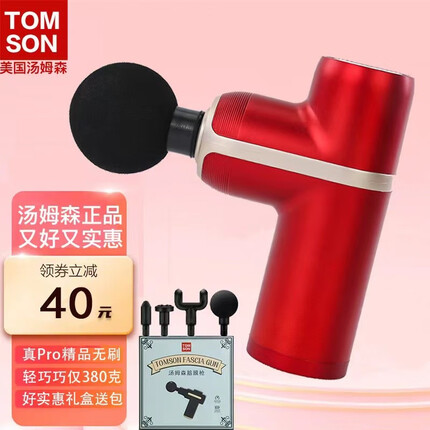 汤姆森(TOMSON)【美国品牌】热敷筋膜枪按摩枪肌肉放松筋膜抢按摩仪器 小海豚【2000毫安充电】配收纳包