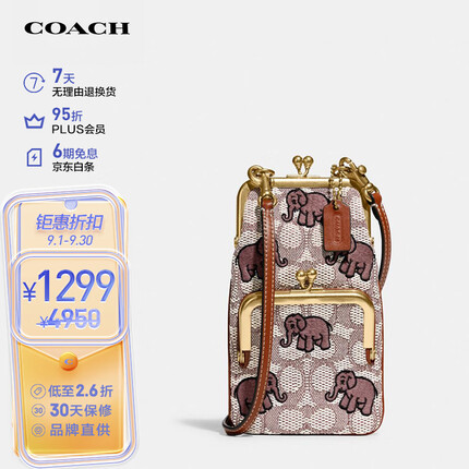 蔻驰女士FRAME12专柜款小象刺绣斜挎手机包C6523B4TA7