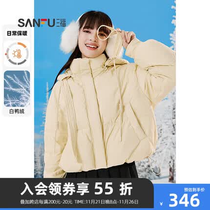 三福羽绒服2023冬可调抽绳下摆可拆卸帽宽松外套女装824690 浅黄色 170/92A/L