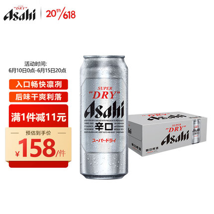 朝日啤酒多少钱一瓶？朝日啤酒是哪个国家的品牌？